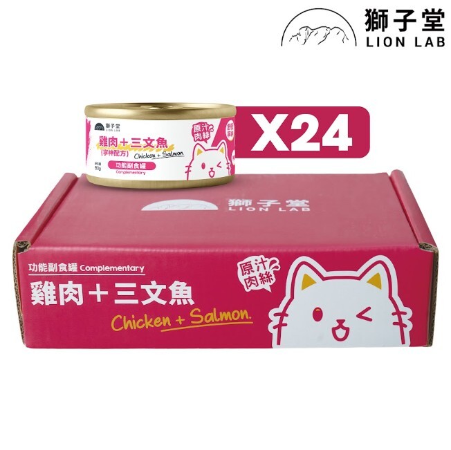 獅子堂 寧神配方 雞肉+三文魚 功能肉絲輔食罐 80g