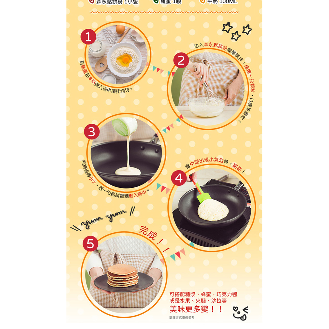 (團購)森永鬆餅粉(09/22到貨)