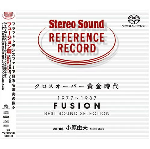 【SACD/SSRR-12】クロスオーバー黄金時代 1977～1987 FUSION