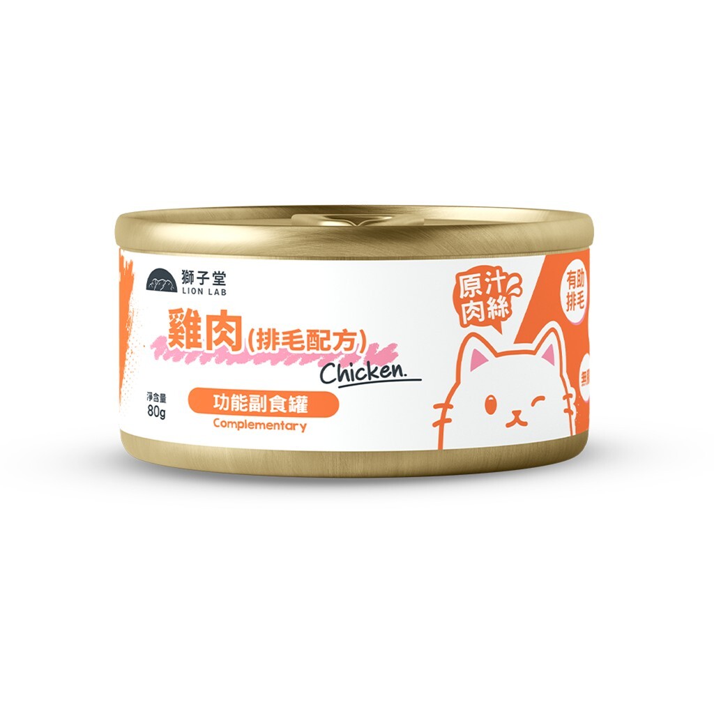獅子堂 排毛配方 雞肉 功能肉絲輔食罐 80g