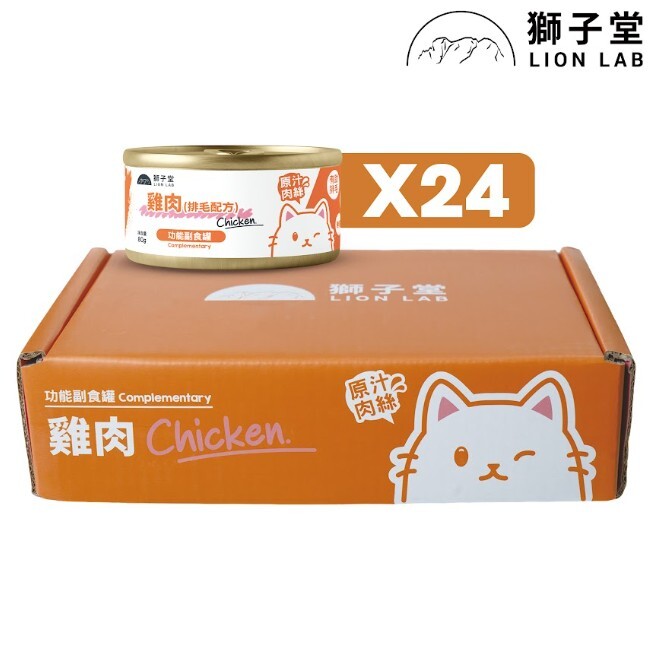 獅子堂 排毛配方 雞肉 功能肉絲輔食罐 80g