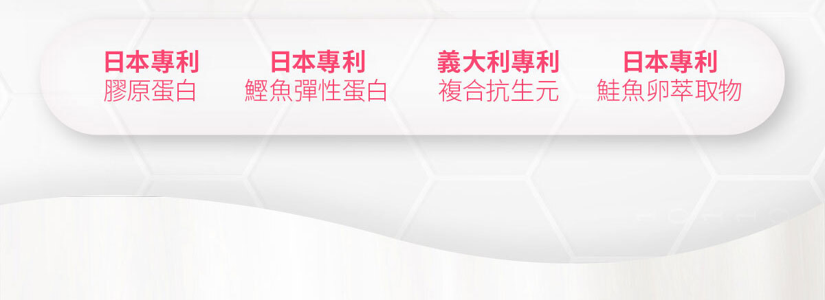 嚴萃生醫20倍專利鳳凰端麗膠原粉-4
