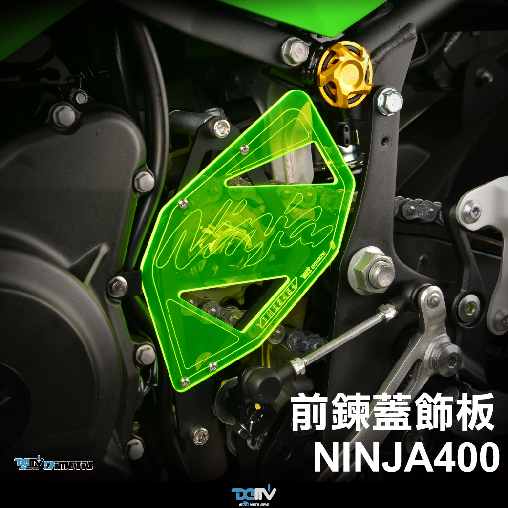 Front Sprocket Cover
