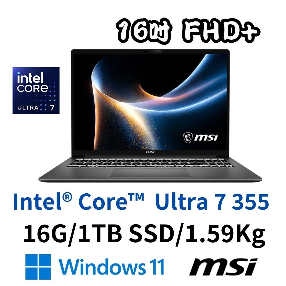 微星 MSI Modern 16S AI+ G3MG-030TW 16吋 輕薄商務筆電 Ultra 7 355/16G/1TSD/W11