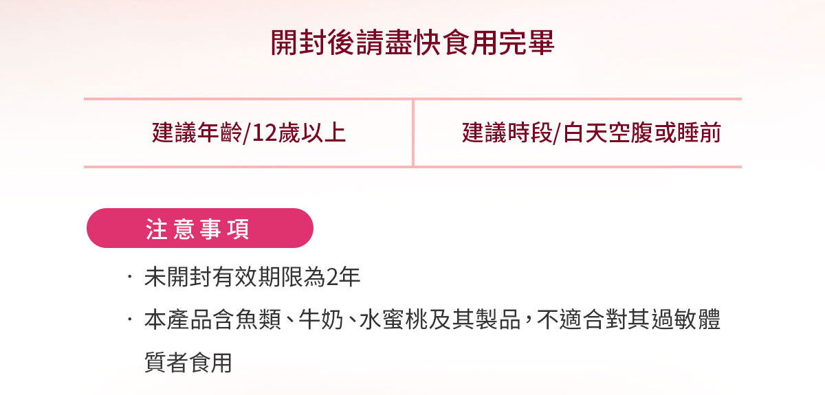 嚴萃生醫20倍專利鳳凰端麗膠原粉-27