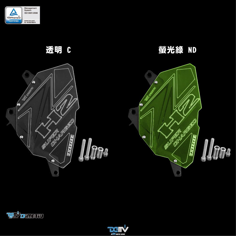 Front Sprocket Cover
