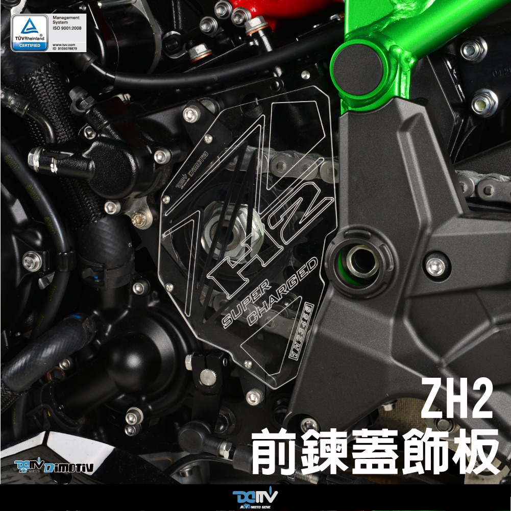 Front Sprocket Cover