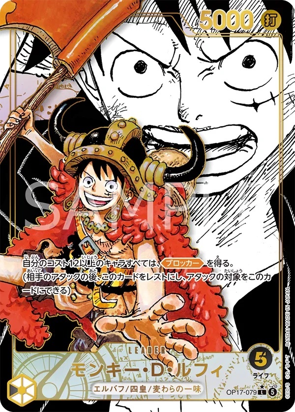 One Piece Card Game: -THE WORLD’S STRONGEST WARRIORS- -OP-17 (Box)