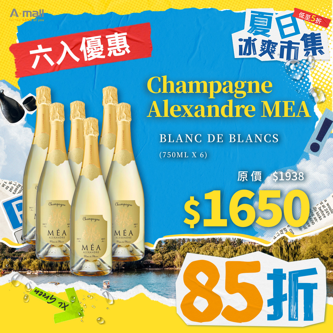 (6入優惠) Champagne Alexandre MEA BLANC DE BLANCS (750ML  X 6)