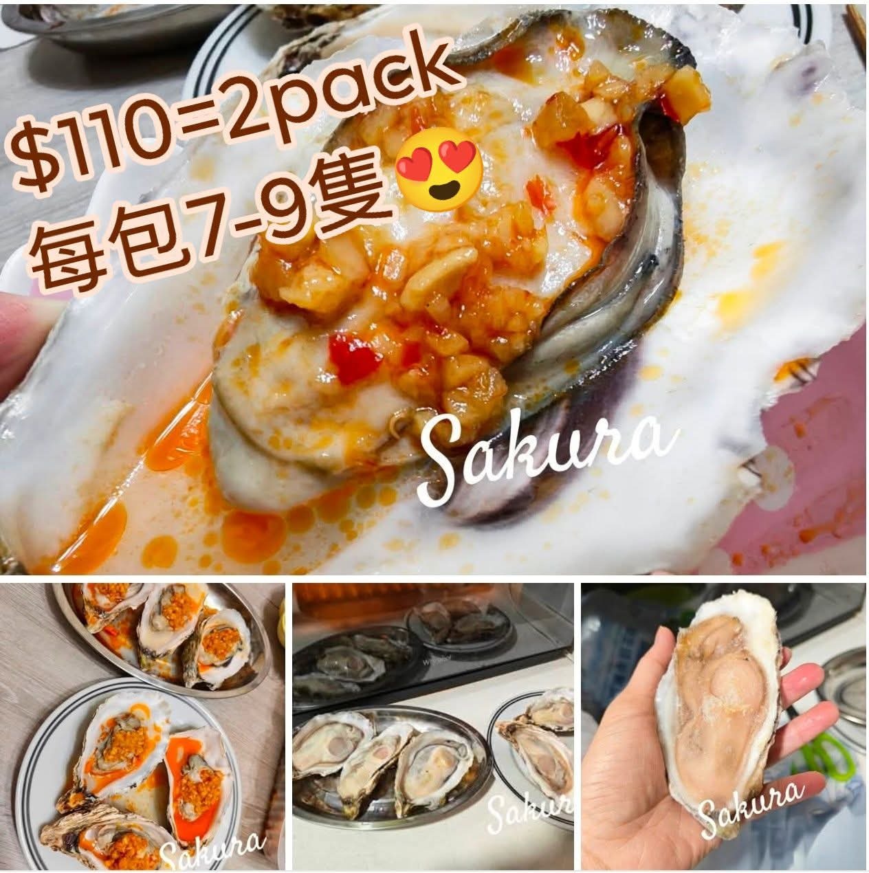 速凍乳山半殼蠔（附蒜蓉醬）