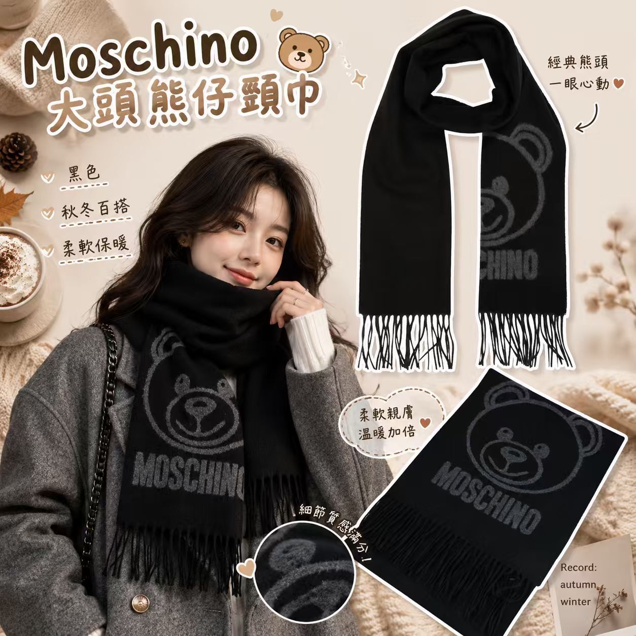 【現貨】Moschino LL1025171 大頭熊仔頸巾 (黑色) (50196 M5646)