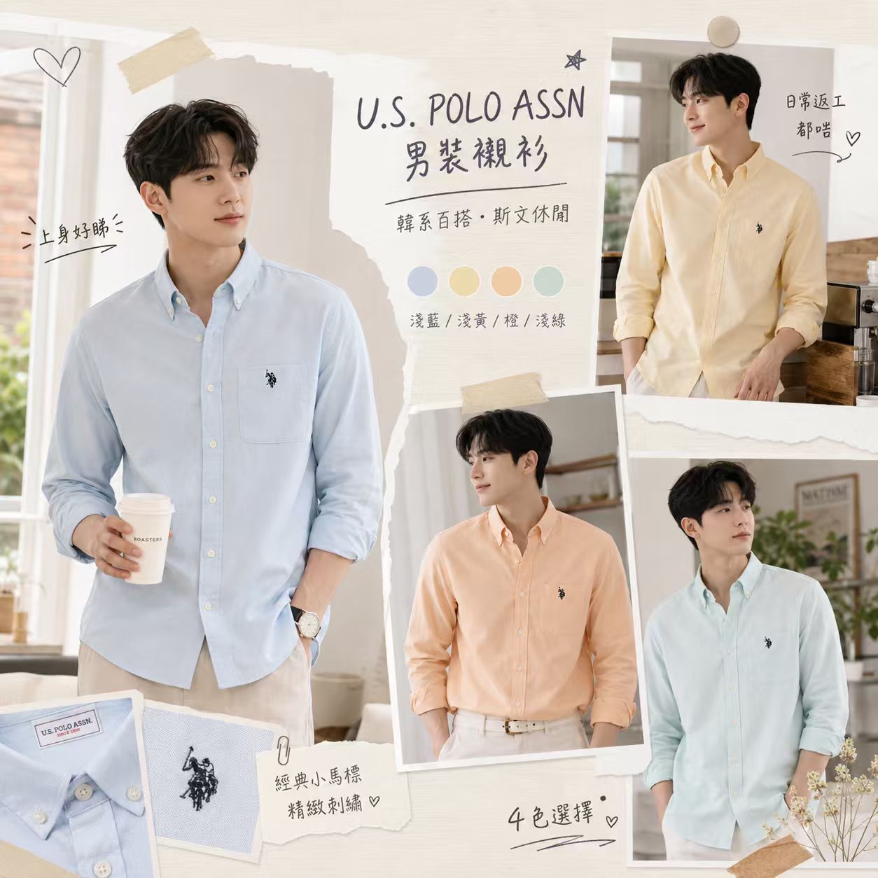 【現貨】U.S. POLO ASSN LL071611 男裝襯衫 (115705-YC00A)