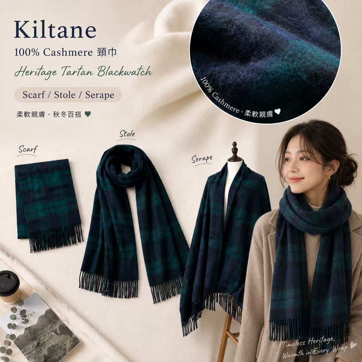 【現貨】Kiltane LL022526 100% Cashmere 頸巾 (Heritage Tartan Blackwatch)