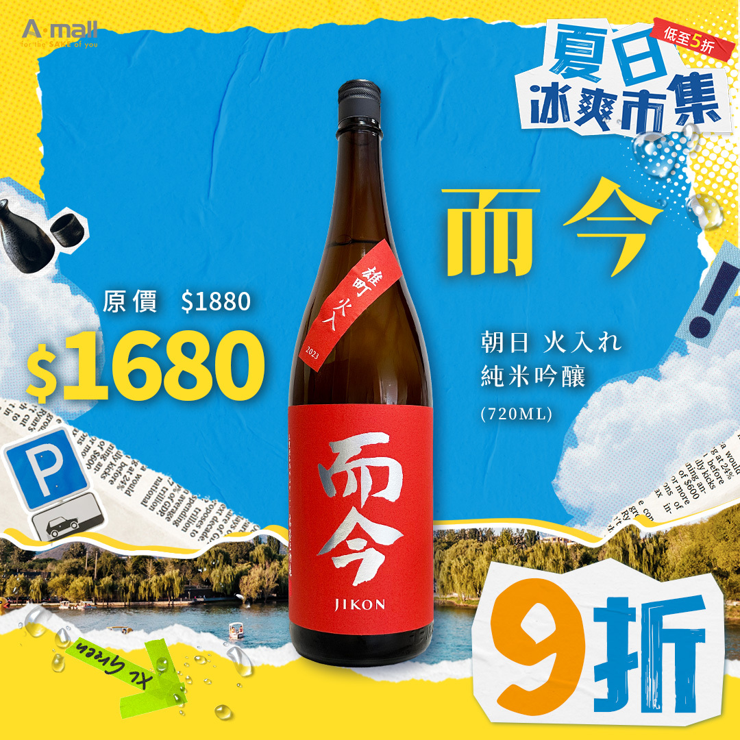 而今 雄町 火入れ 純米吟釀 (1.8L)