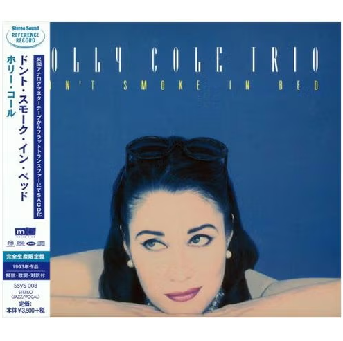 【SACD/SSVS-008】ドント・スモーク・イン・ベッド