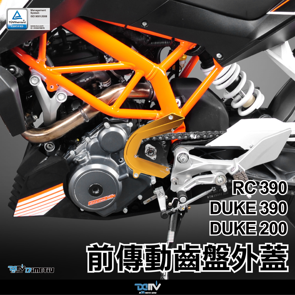 Front Sprocket Cover
