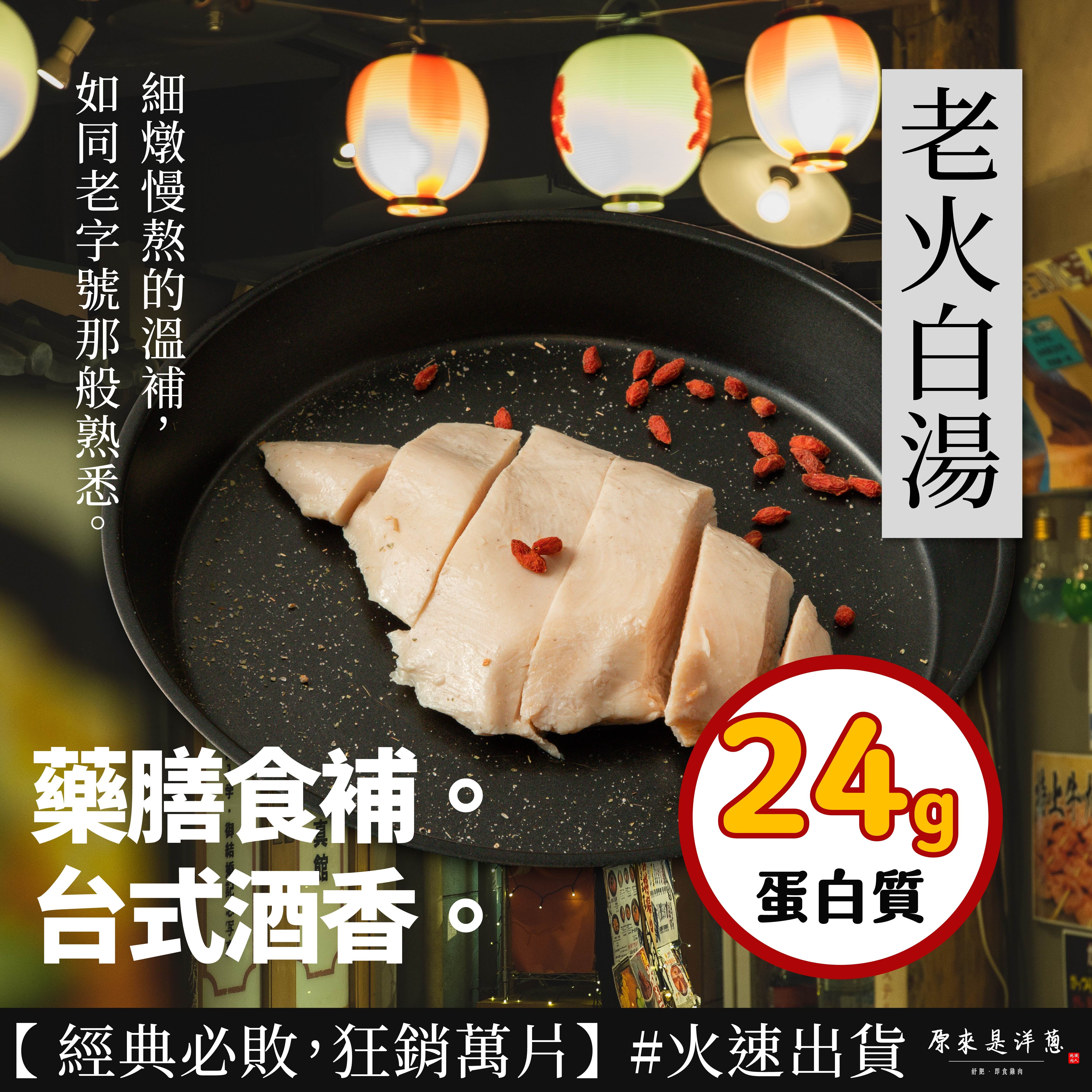 100g Chicken Breast – Slow-Cooked Chicken Broth