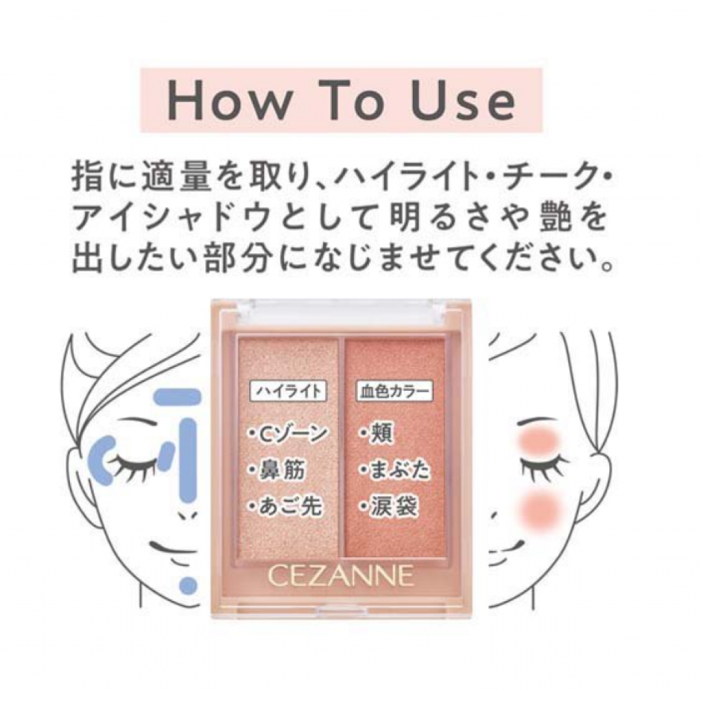 CEZANNE 好氣色打亮修容霜-01杏桃色