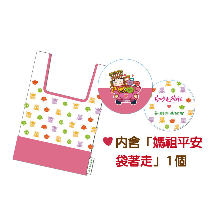 基隆院︳白沙屯媽祖聯名款普渡【植福箱】-18