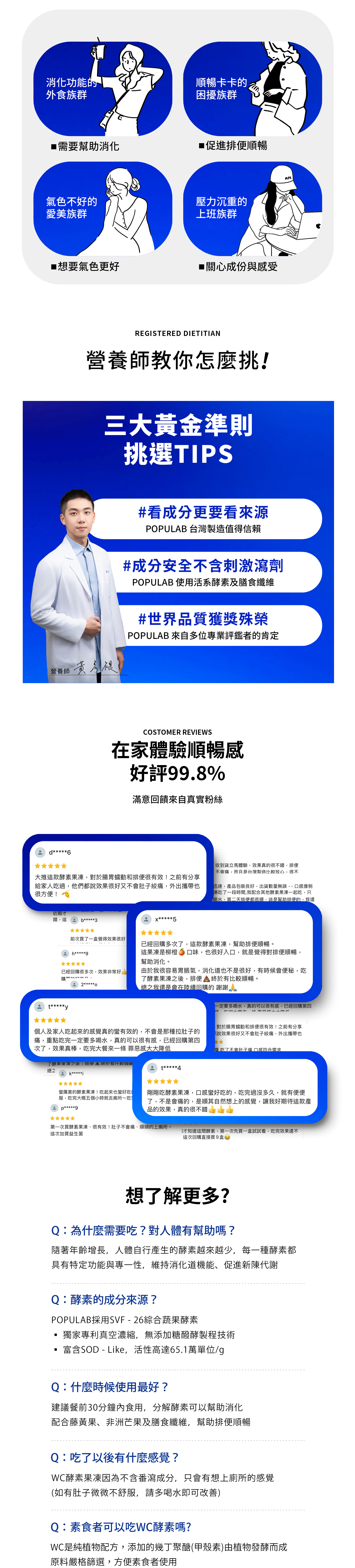 WC酵素果凍-台灣製