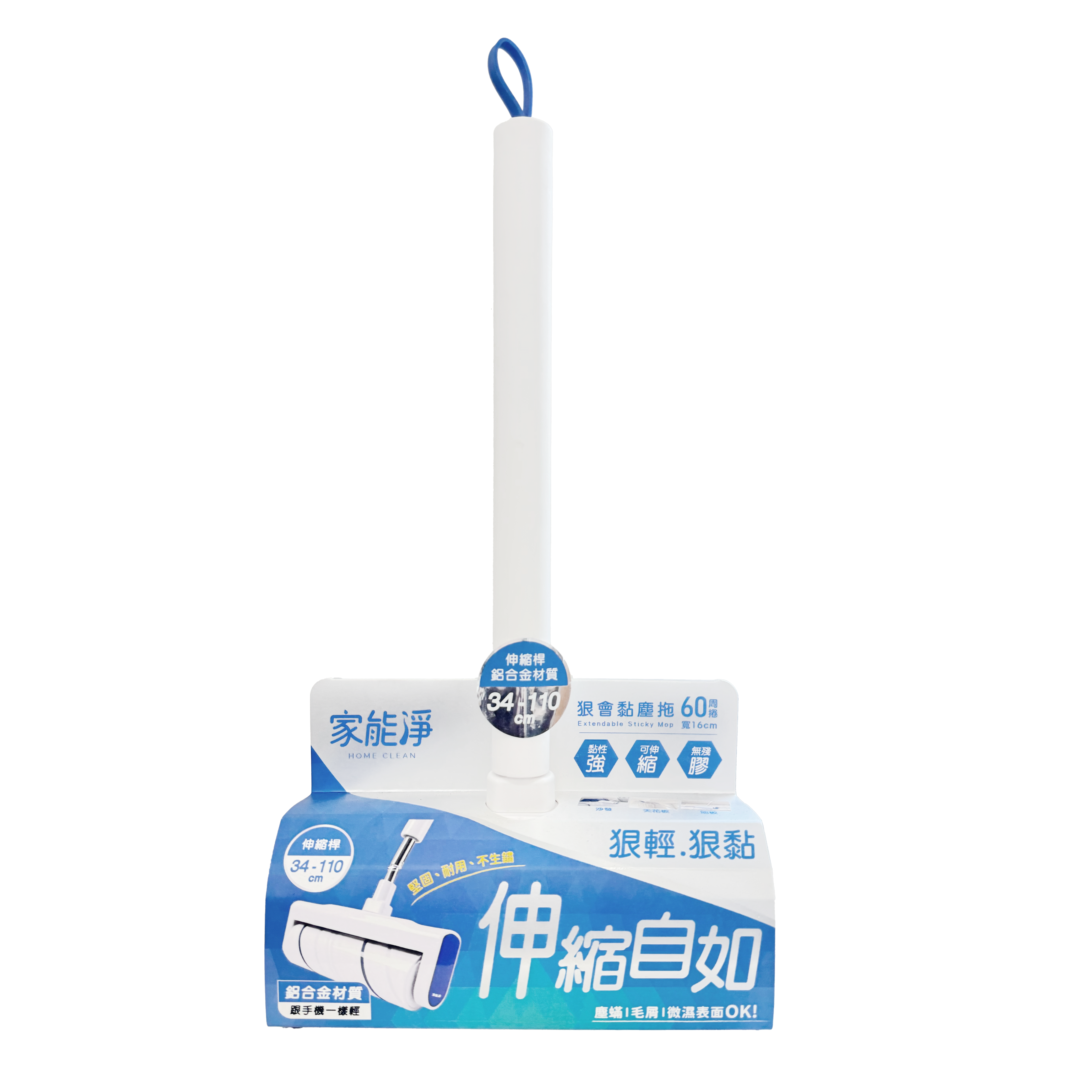 【家能淨】狠會黏塵拖┃狠輕狠黏・可伸縮