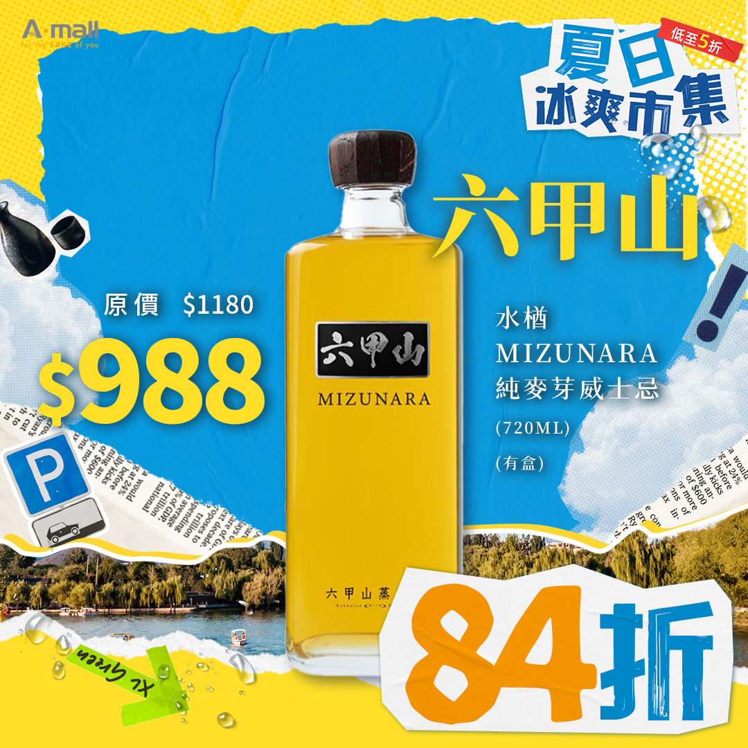 六甲山 水楢 MIZUNARA 純麥芽威士忌 (720ML) (有盒)