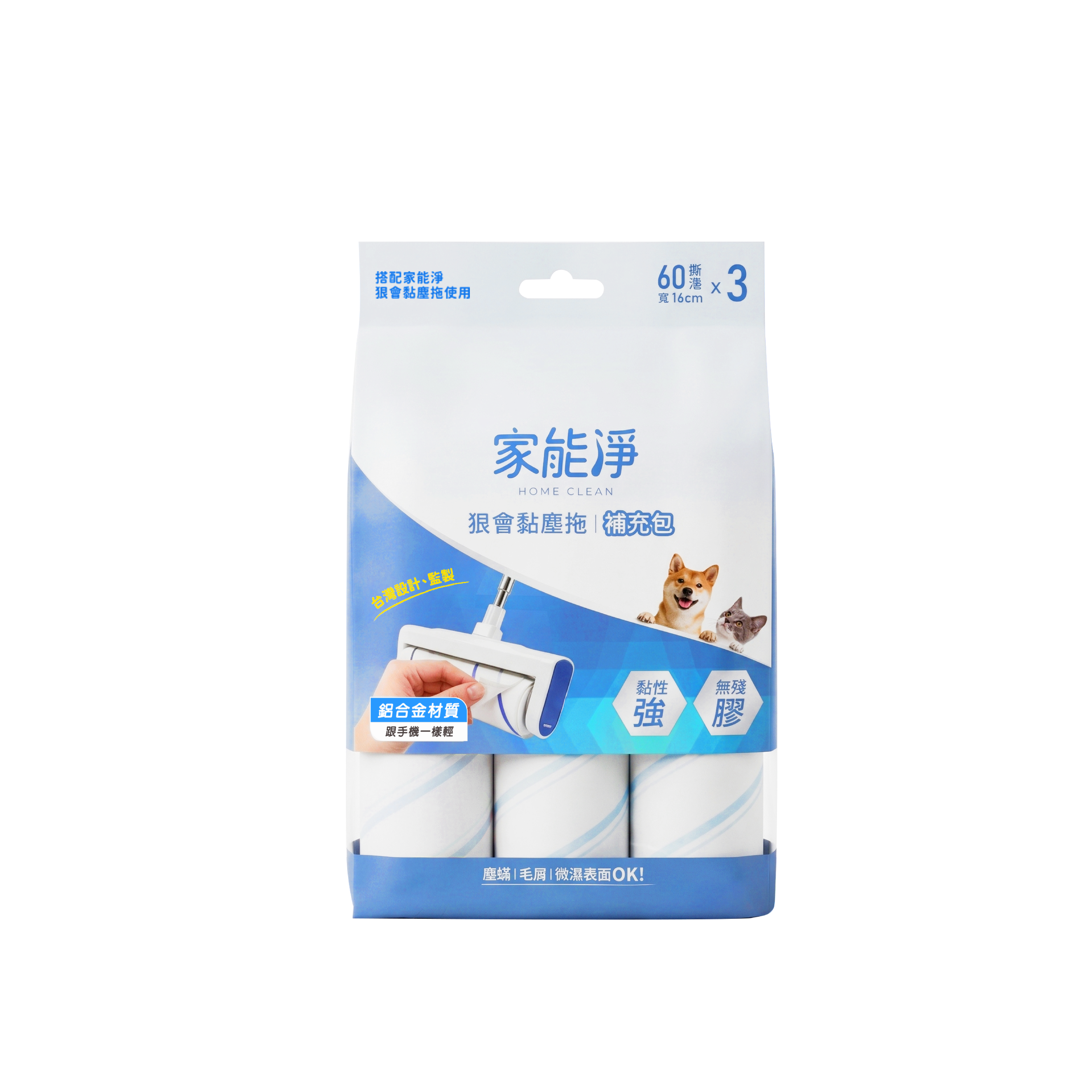 【家能淨】狠會黏塵拖補充包3捲x1包┃強效黏毛・斜撕好撕