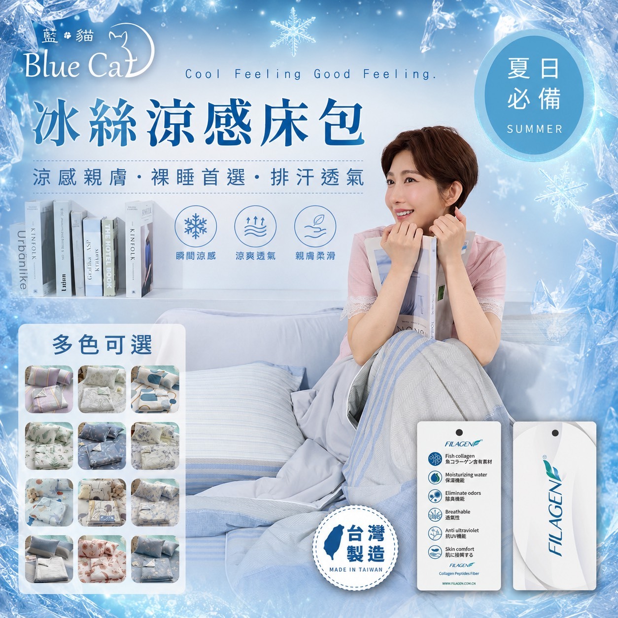 【藍貓Blue cat】QMAX涼感認證極致涼感冰絲床包(多色任選)
