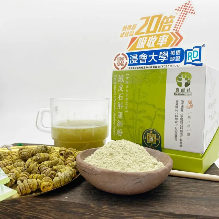 VE02 寶樹林 - 鐵皮石斛超細粉 (每盒28包, 每包2g) **到期日:約2029/06