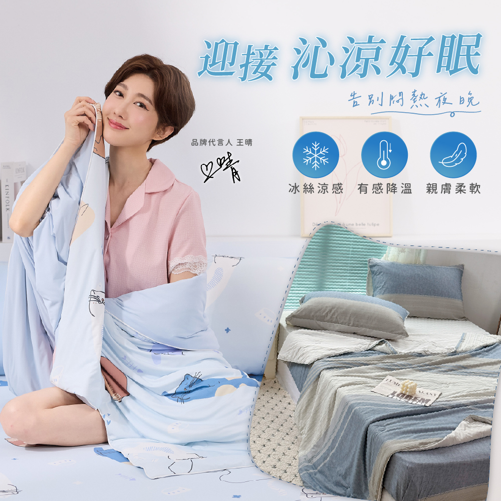 【藍貓Blue cat】QMAX涼感認證極致涼感冰絲床包(多色任選)