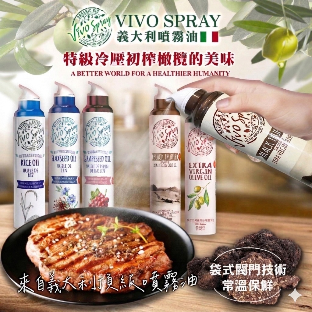 (團購)VIVO SPRAY(09/22到貨)