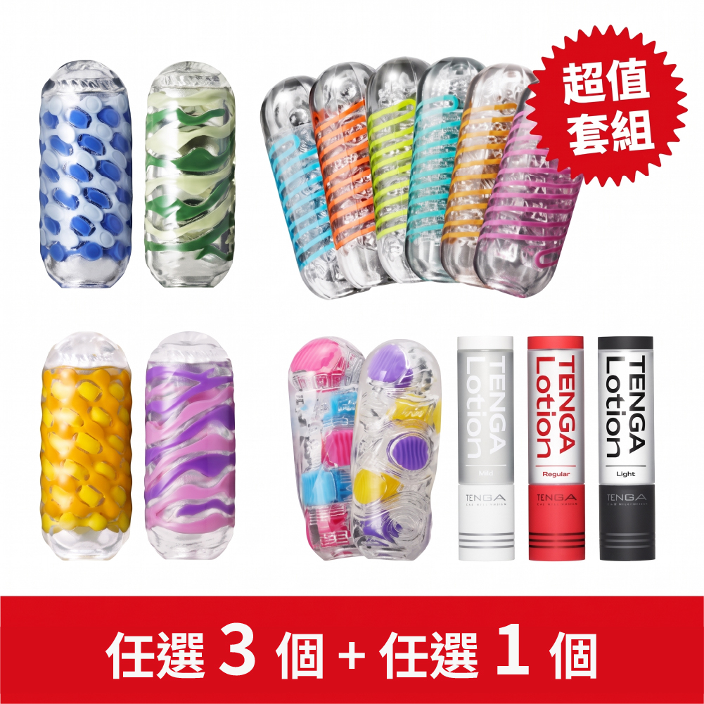 【任選四件】TENGA入門款重複性HOLE系列三件 + 潤滑液一件 自由搭配套組