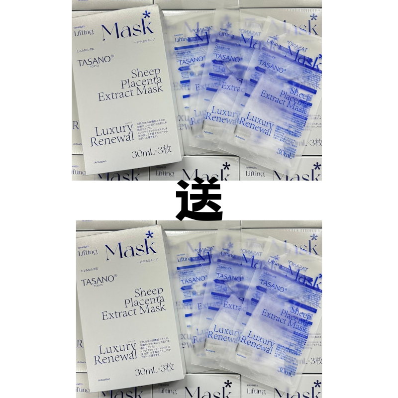 JAP-BBG0817-005 羊胎素萃取精華面膜 (一盒3片) [買一送一] (A5)