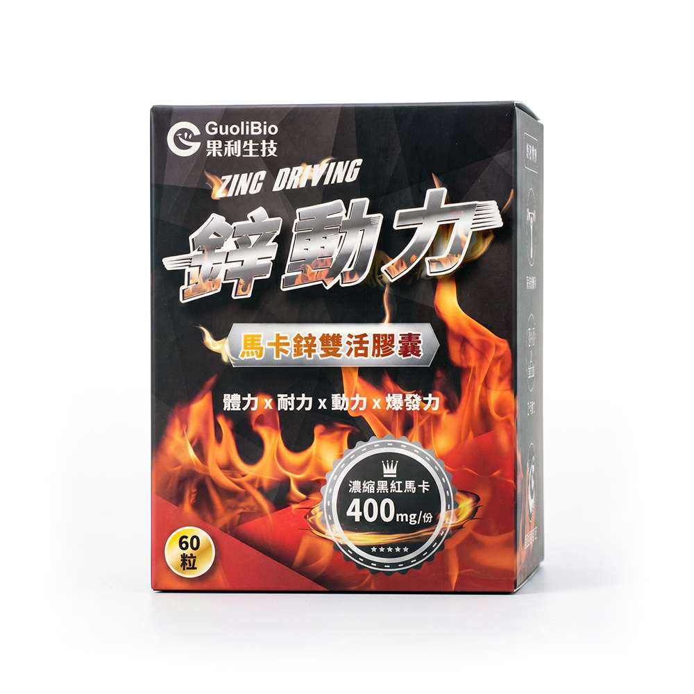 【鋅動力】馬卡鋅雙活膠囊 (60顆/盒)