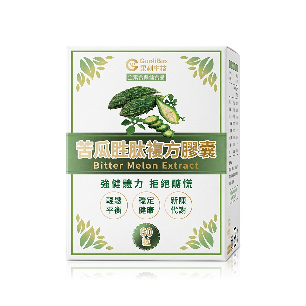 【苦瓜胜肽】調節機能複方膠囊 (60顆/盒)