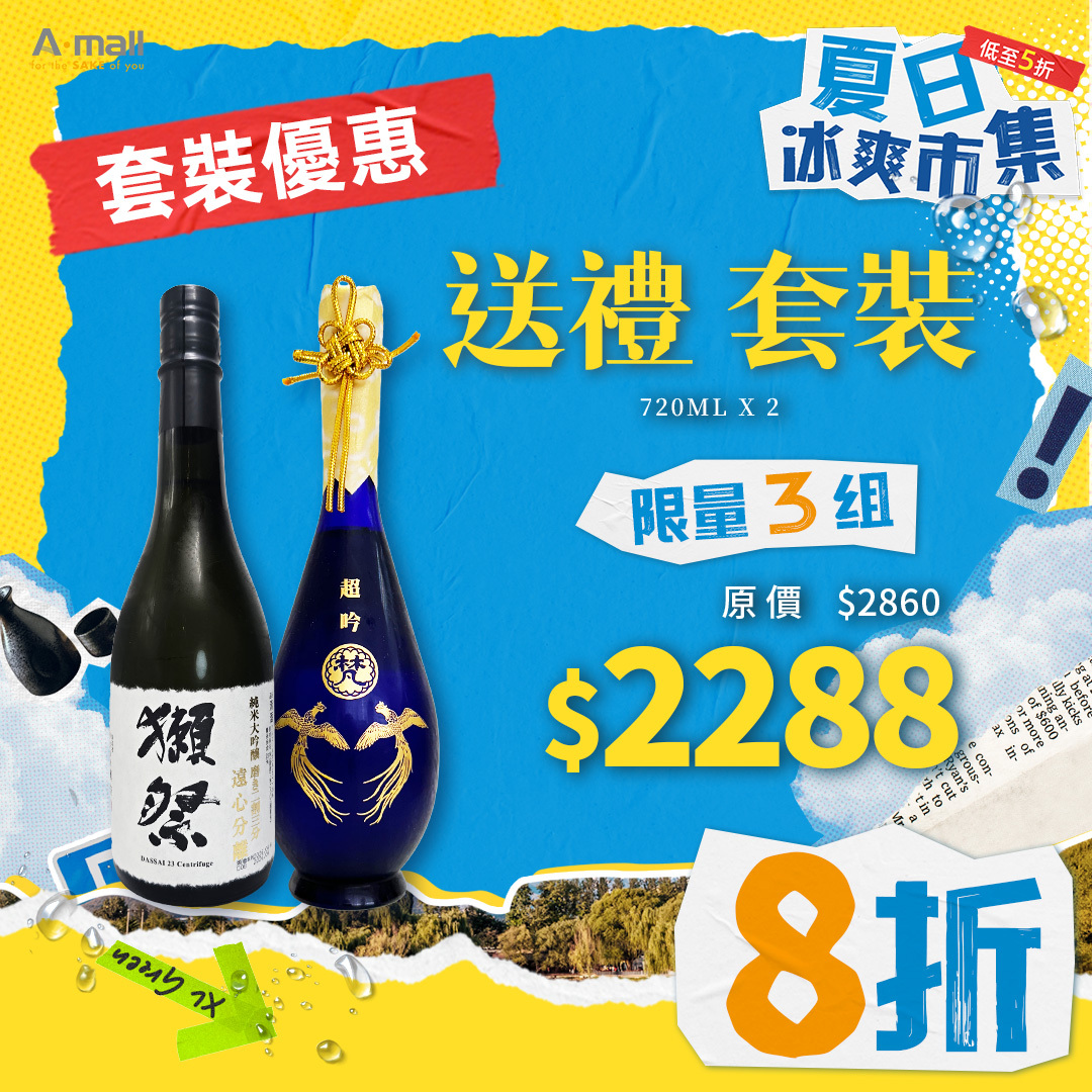 送禮 套裝