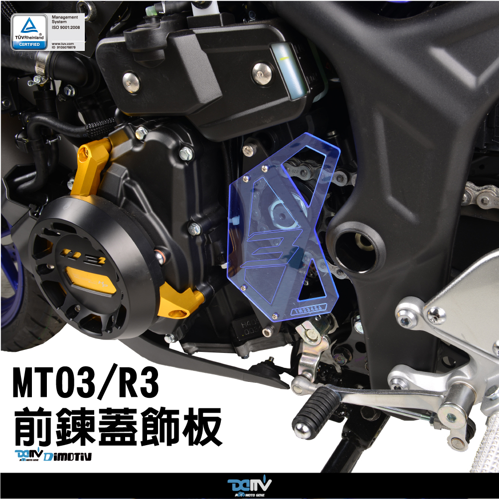 Front Sprocket Cover