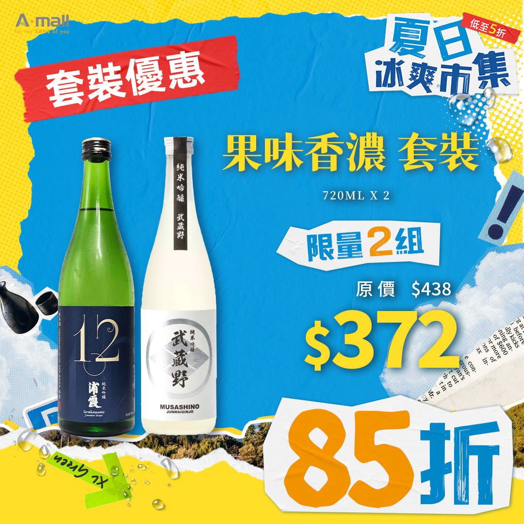 果味香濃 套裝