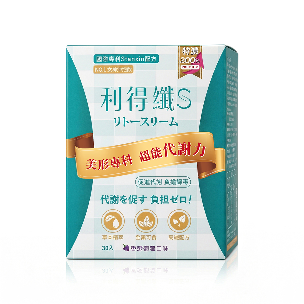 【利得纖Lytoslim】沖泡飲 - 香戀葡萄風味 (30包/盒)