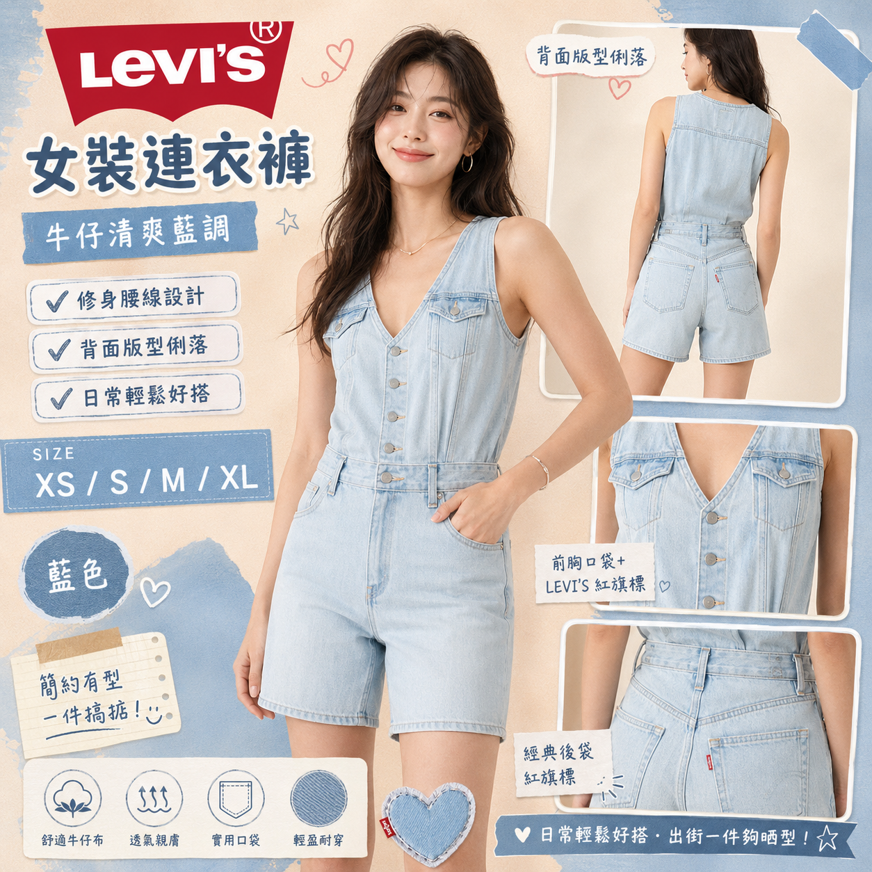 【預購】LEVIS H0815121 女裝背心連衣褲 (藍色)
