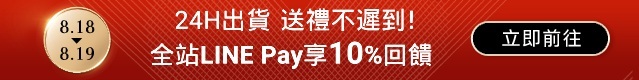 HR官網獨享