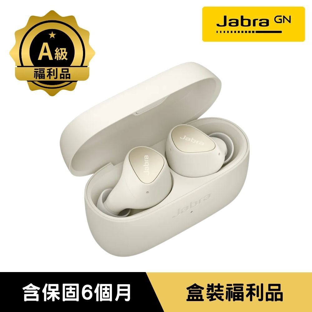 【福利品】【Jabra】Elite 3 真無線藍牙耳機 - 米白