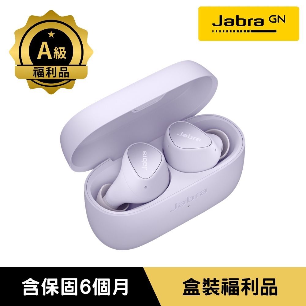 【福利品】【Jabra】Elite 3 真無線藍牙耳機 - 丁香紫