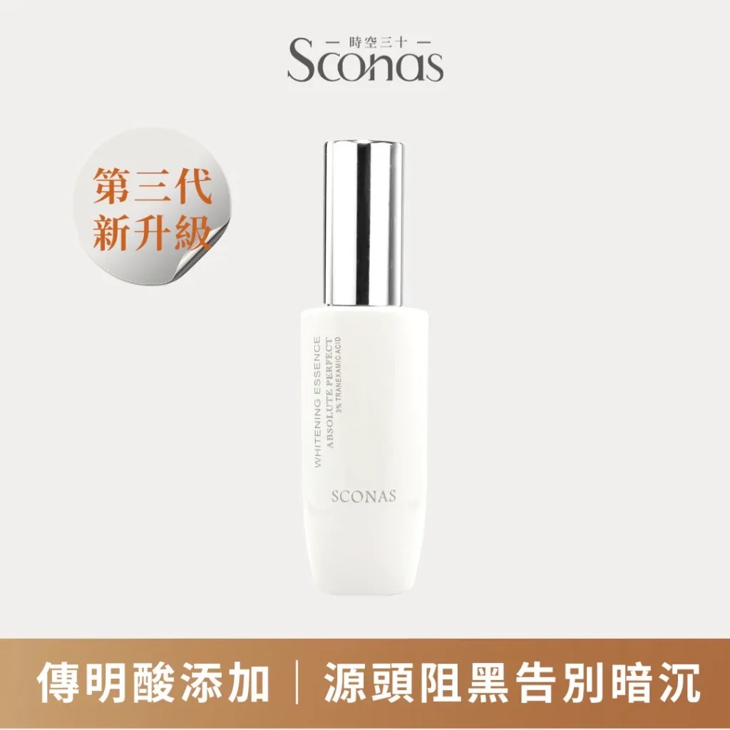 肌因美白精粹3.0-2