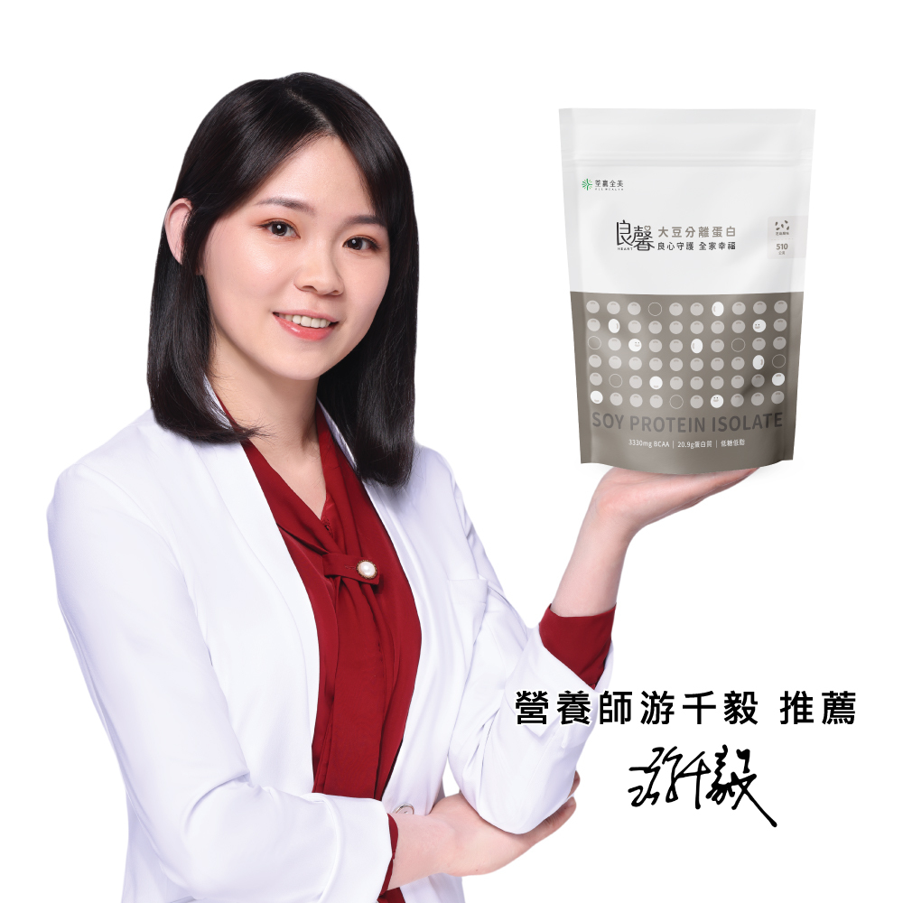 良馨大豆分離蛋白
