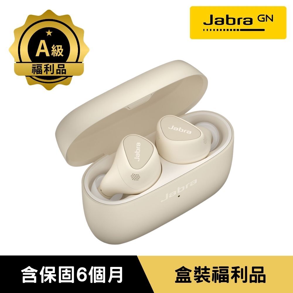 【福利品】【Jabra】Elite 5 Hybrid ANC真無線降噪藍牙耳機 - 鉑金米