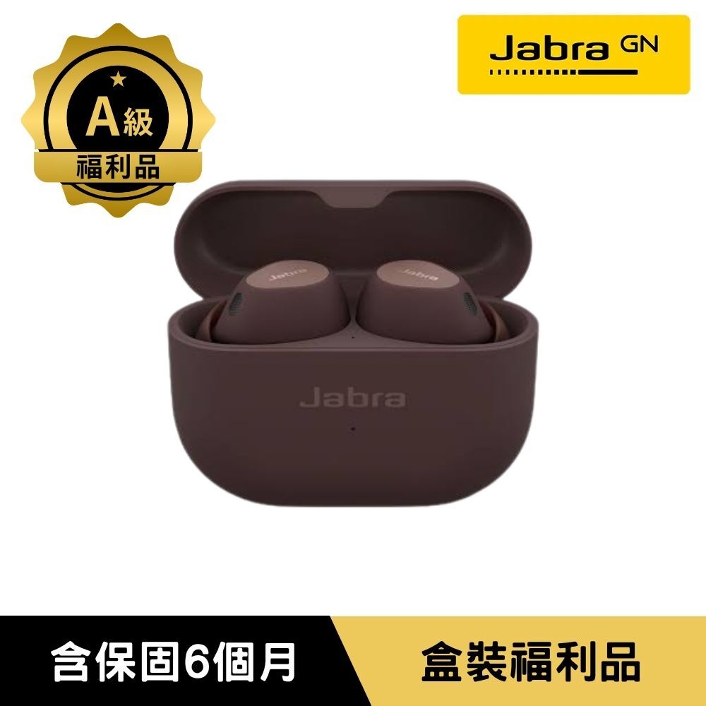 【福利品】【Jabra】Elite 10 Dolby Atmos 真無線降噪藍牙耳機 - 可可棕