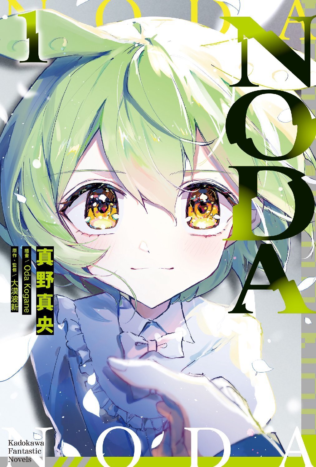 NODA (1)