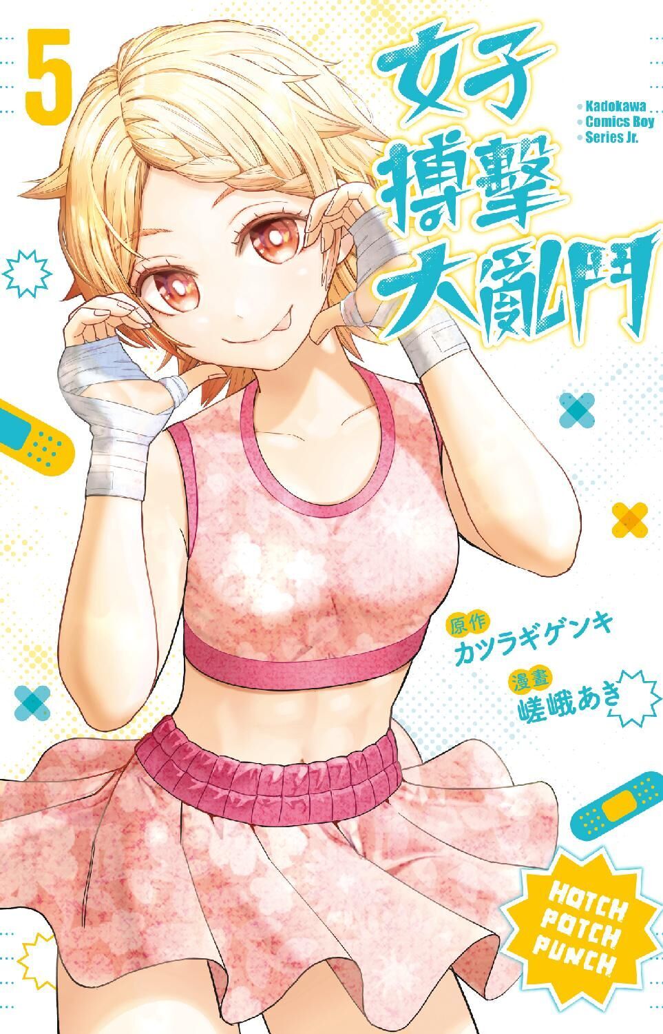 女子搏擊大亂鬥 (5)