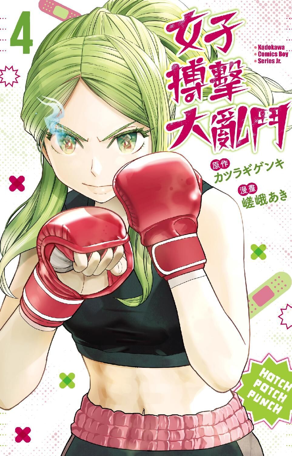 女子搏擊大亂鬥 (4)